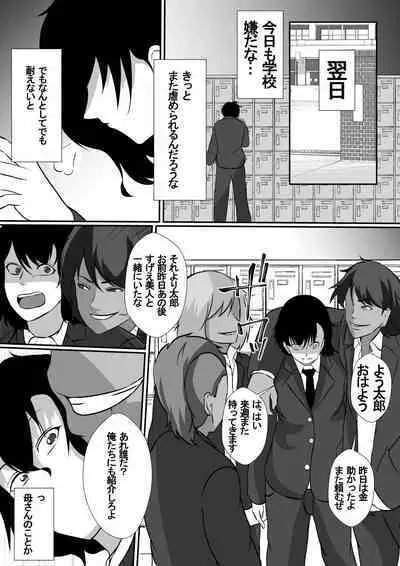 [Hyoui no Jikan] Onnade Hitotsu de Sodatetekureta Kaasan ga Ijimekko no Chara Otoko-tachi ni Netoraremashita