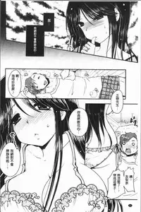 [Usubeni Sakurako] Ashi Fetish | 美腿痴狂迷戀 [Chinese]