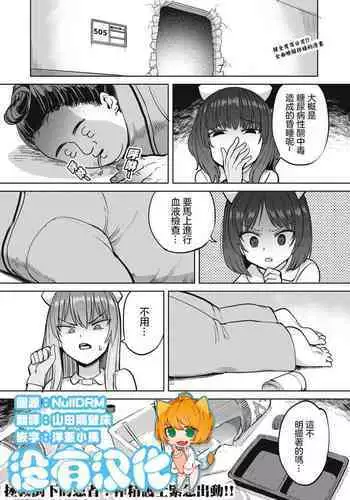 スク水榛名と夜戦演習する本
