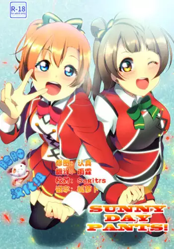 [ネムネム]ラカノア(グランブルーファンタジー)[空想少年汉化]
