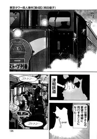 [U-Jin] Angel - The Women Whom Delivery Host Kosuke Atami Healed ~Season II~ Vol.04