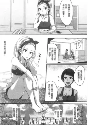 魅惑のハーレムビーチ