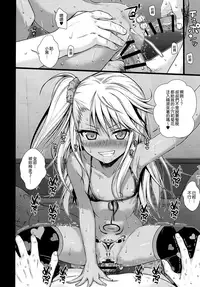 (COMIC1☆11) [40010 1-GO (Shimanto Shisakugata)] Souyuu Reisou (Fate/kaleid liner Prisma Illya) [Chinese] [無邪気漢化組]