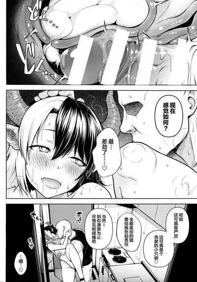 Oku-san no Oppai ga Dekasugiru no ga Warui! 3