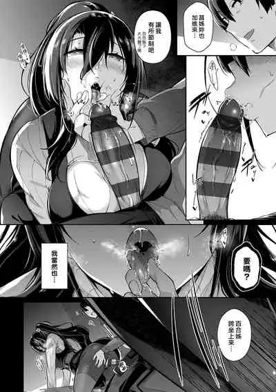[Kuronomiki] Garden Ch. 1-6 [Chinese] [漢化組漢化組×我尻故我在] [Digital]