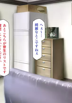 Joshiryou no Kanrinin wa Tanetsuke Oji-san Ojou-sama JK ga Oji-san Chinpo de Haramu made
