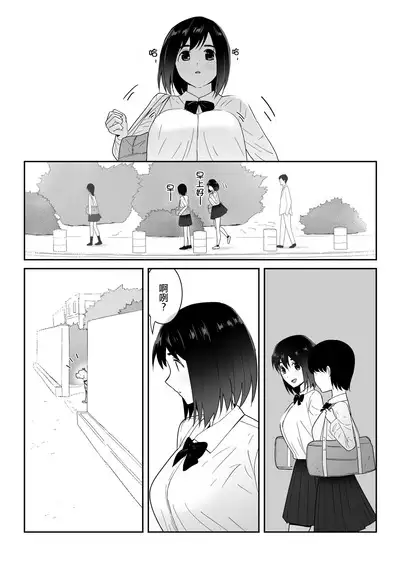Watashi no ◯katsu