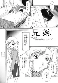 [Yasu Kazuki] Kairaku no Susume