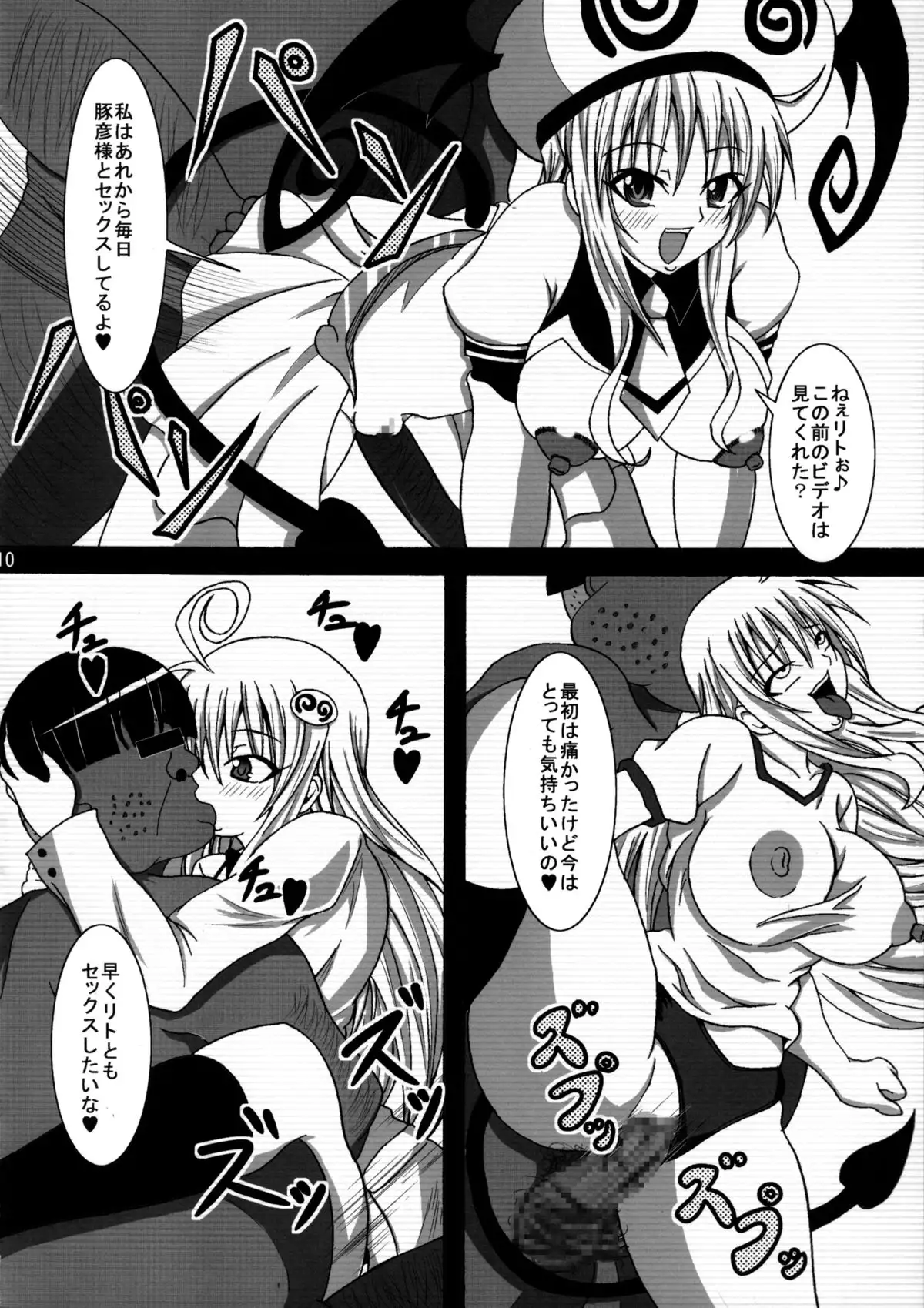 一番のビッチ大集合. 次々乱交セックス パーティーボリューム61 お姉さんよりエッチ