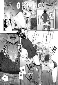 [Sumiya] Bitches Plan Ch.1-5 [Chinese] [M-No-Tamashii×活力少女戰線×無毒漢化組]