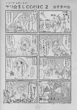 PRISM MERGICAL -PriMergi MagicalBooklet2-