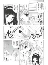 (C52) [TRAP (Urano Mami)] Cherry Bon! Bong!! (Cardcaptor Sakura)