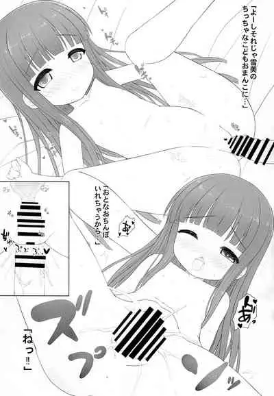 (C94) [Kezu Brand (Kezu)] Yukimi-chan no H na Himitsu Tokkun (THE IDOLM@STER CINDERELLA GIRLS)
