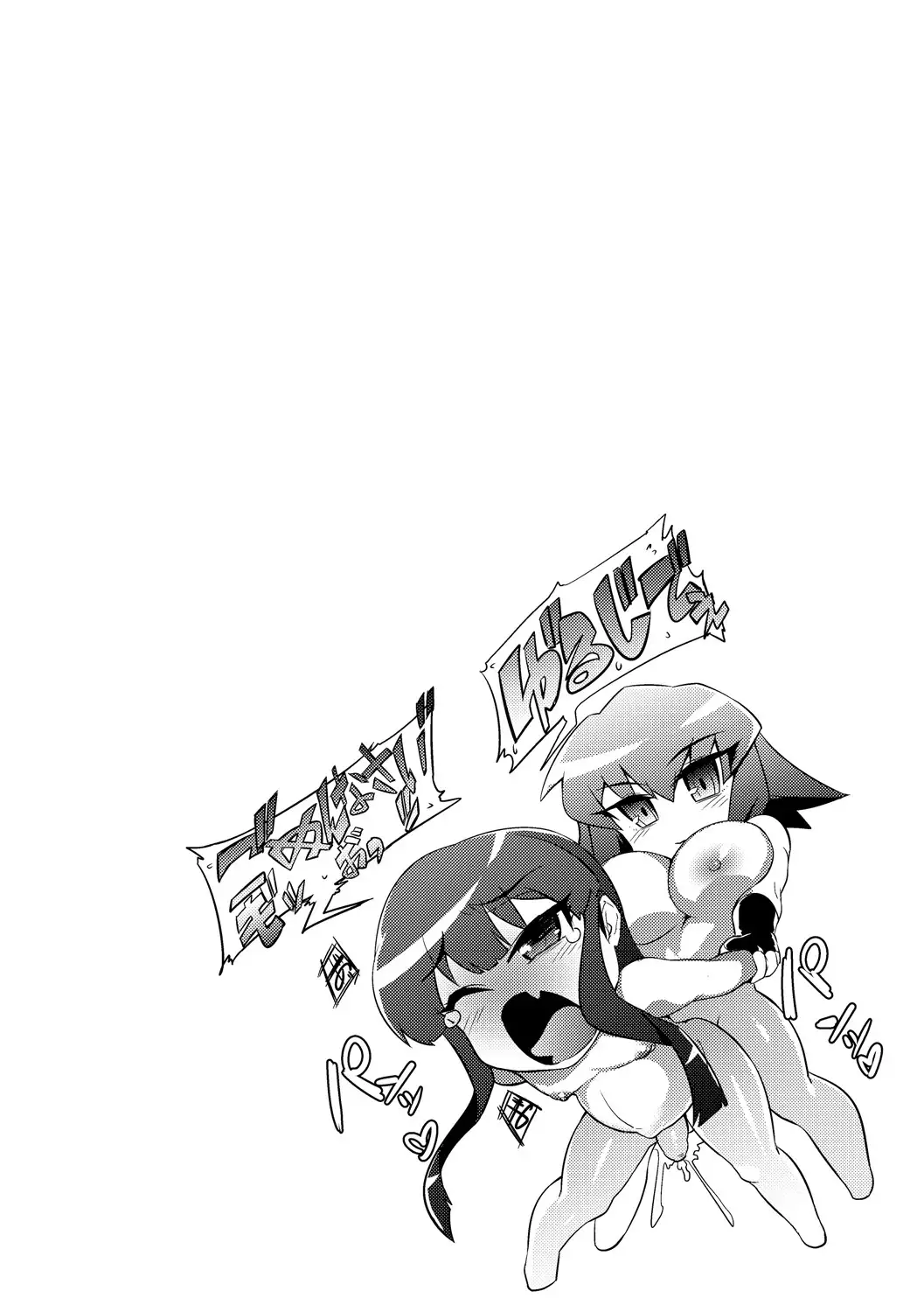 Tsuyokute Ookii Futanari Kanojo