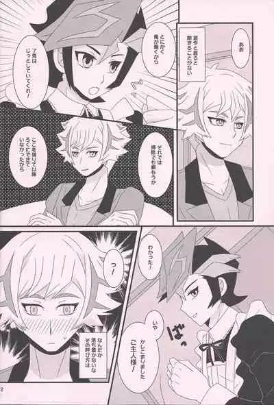(Link Duelmaker6) [Mayukitei (Mayuki)] Maid In ★ Heaven (Yu-Gi-Oh! VRAINS)