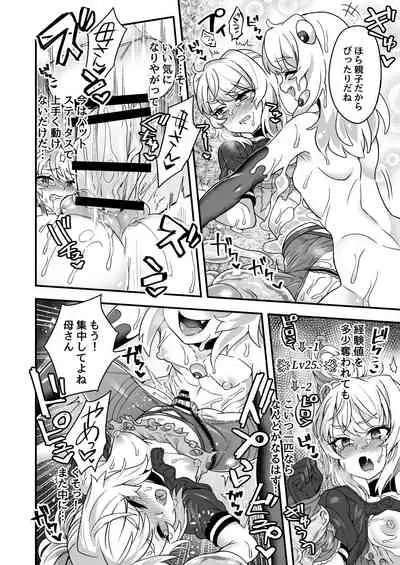 Cheat Skill o Moratta Ore ga Slime nanka ni Makeru Wake Nai daro!