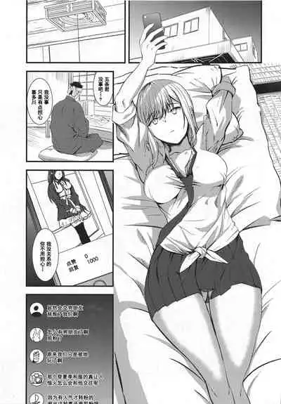 [sand (Asahiru Yuu)] Sono Bisque Doll ni Boku wa Koi o Shita (My Dress-Up Darling) [Chinese] [大小姐汉化]