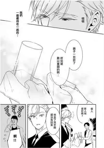 Love Qualia | 爱情感质 01-02