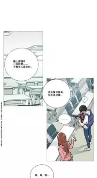 [The Jinshan] Sadistic Beauty | 虐美人 Ch.1-47[Chinese] [17+沒有漢化]