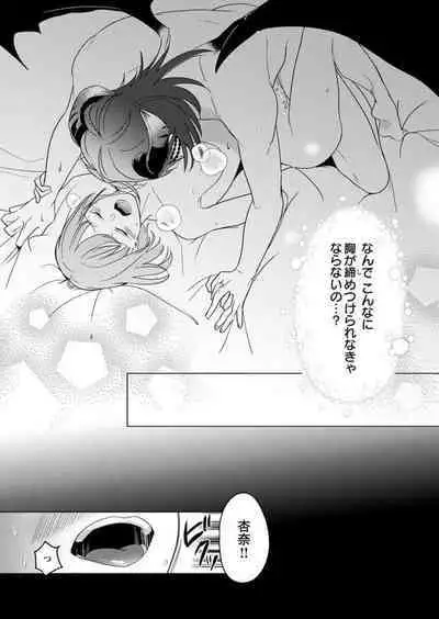 [Iwahata Takiyo] Gekiai Inma ni 300-nen, Daki Tsukusaretemasu ~Netemo Sametemo, Tsukarete Torokete Koshiku dake~ 1