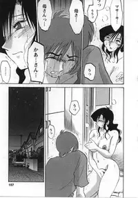 [TsuyaTsuya] Tatoeba Haha Ga 2