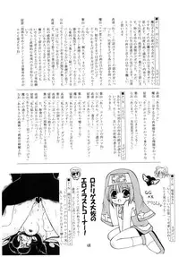 [Red Ribbon Revenger (Ibuki Wataru, Makoushi, Takatoo Juna)] R.R.R. 72nd Book - anten (Various) [Digital]