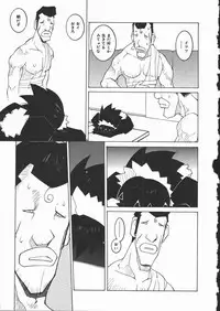 [Dowman Sayman] Kaede