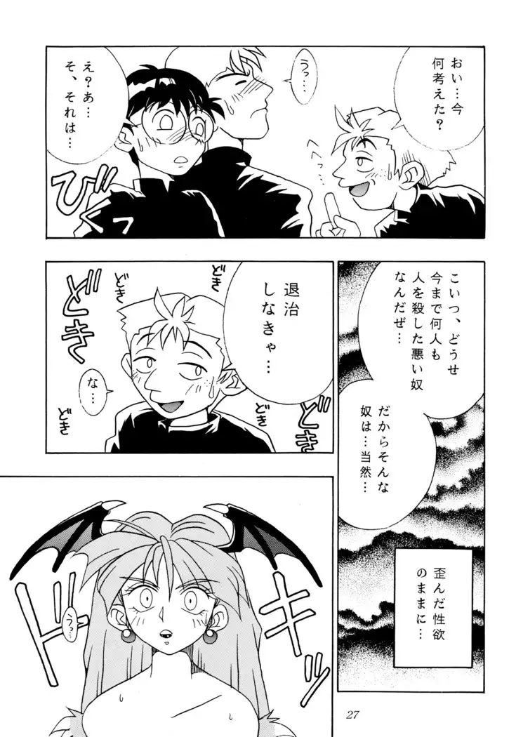 Enma Kourin REMIX