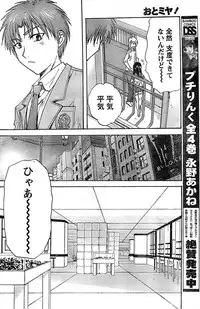 Doki! Special 2008-01
