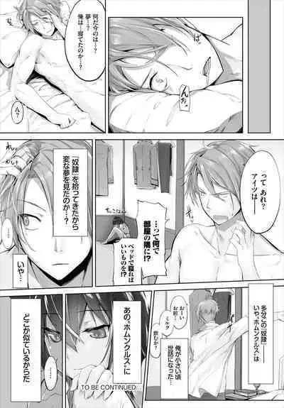 [Kyougoku Touya] Orokamono wa Nekomimi Dorei ni Izon suru ~Hajimete no Choukyou Seikatsu~ 01-18