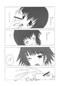 [Nigarizumu (Niga Soichiro)] Kimi ga Suki (Sister Princess)