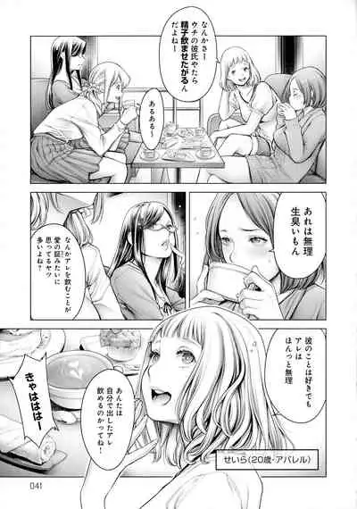 Imamadede Ichiban Yokatta Sex