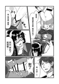 [face to face (ryoattoryo)] Ooyodo to Daily Ninmu (Kantai Collection -KanColle-) [Chinese] [AX個人漢化] [Digital]