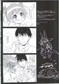 [Bizensiki Roroppu (Bizen)] Imouto no * de Boku no o Akushu [2016-08-14]