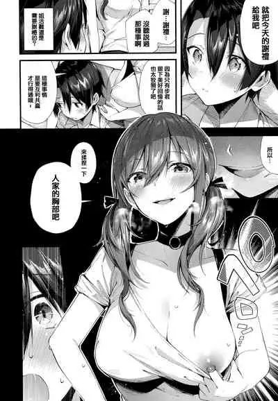 Girls Rush