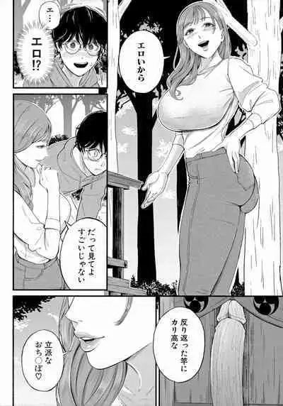 [Shiono Kou] Boku to Hentai Onee-san no Himitsu no Sex - Secret Sex Between Me and a Hentai Girl