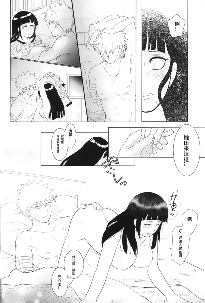 Kanata no omoi wa ryoute ni tokeru
