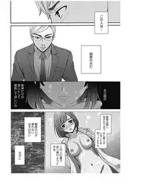 [Gotoh Akira] Netorase Keiyaku Ch. 1-14 [Digital]