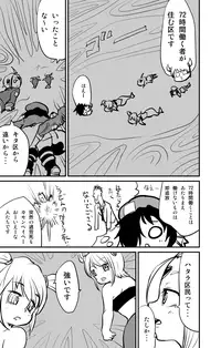 [Fukuchima Kiui] ムーリマイェマスミゲライフ　その8