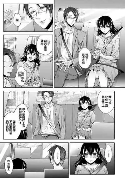 [Komura] Nandemo Suru tte Itta yo ne Katei Kyoushi no Orei wa Karada de Ch. 9 (COMIC Ananga Ranga Vol. 61) [Chinese] [翻车汉化组]