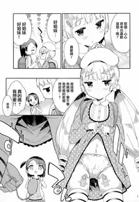 (C95) [Gyuunyuuya-san (Gyuunyuu Nomio)] Yumemiru Anaru-chan - Dreaming Girl ANARU [Chinese] [山樱汉化]