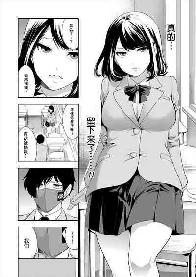 [MUJIN (Miyahara Ayumi) ] Sa e Nai Boku Ha Saimin Ti-to De Musou Suru (Dai1 Wa) [心海汉化组]