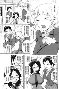 [Igarashi Denma] Hokenshitsu no Megamisama | 保健室的女神 [Chinese]