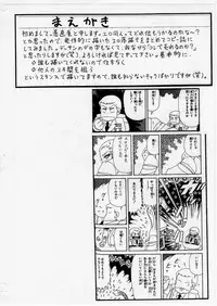 [愚直屋] 愚直屋第一号