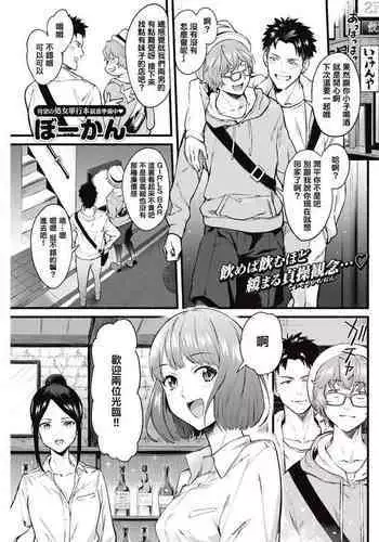 ドスケベ村祭り3 性処理係のロリマンコを変態絶倫チンポで失神するまでハメ倒す