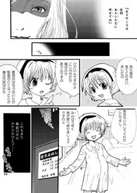 [Yakou Yousei (Mizuki Yuu)] Higurashi no Koe, Ima wa Tae Kai - Onimawashi-hen (Higurashi no naku koro ni) [Digital]