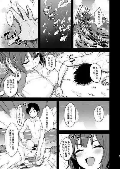 Saki to Natsu no Asedaku Onmitsu Sakusen!