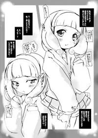 [Suitekiya (Suitekiya Yuumin)] Onii-chan Kore Ijou Peace wo Ecchi na Onnanoko ni Shinai de (Smile Precure!) [Digital]