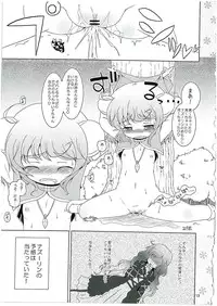 (C78) [Ororiya Enpitsudou (Hiroe Natsuki, Murian)] Watashi no Nazrin 2 (Touhou Project)