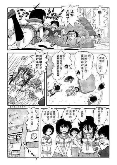 Chiru Roshutsu 20 | 琪露露出 20